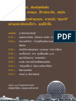 9 วิธีสู่เส้นทาง มหาเศรษฐี