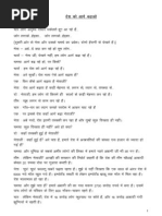 Two Comedy Skits In Hindi Vigyapan Kala I E Art Of Advertising And Kunba I E Family Pdf
