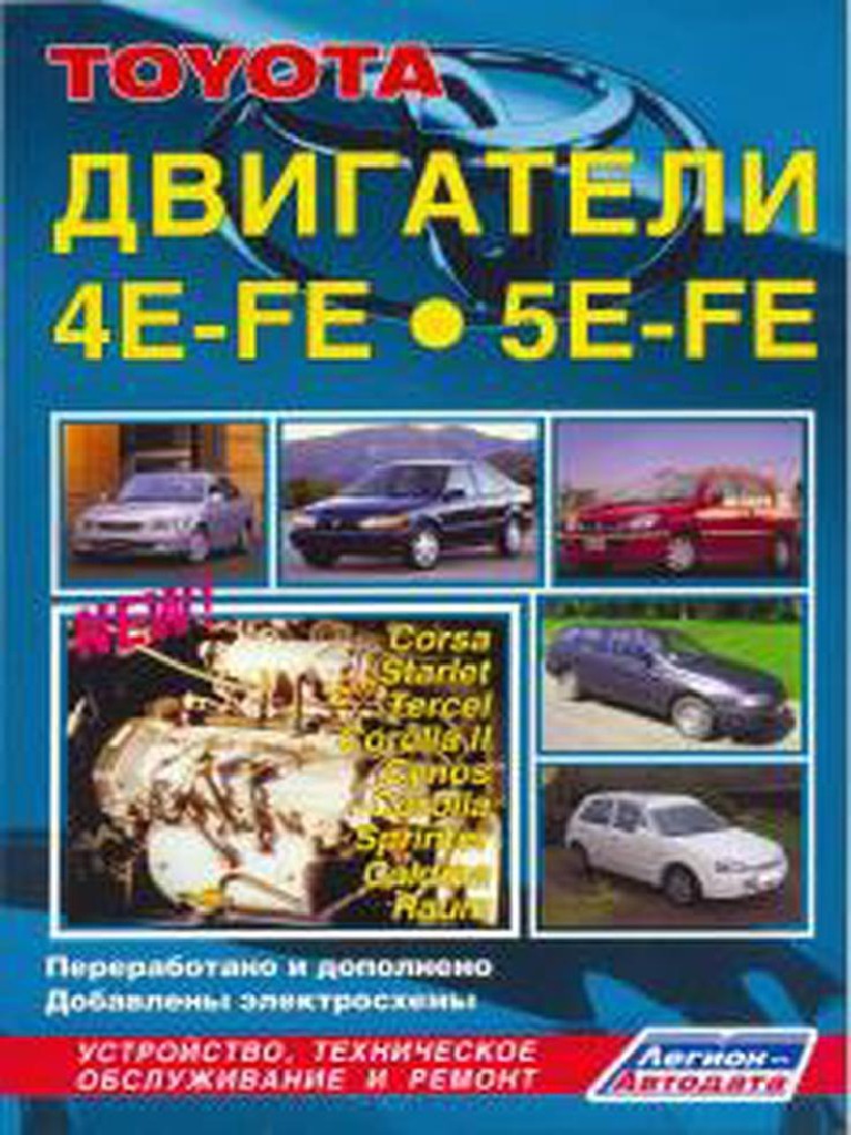 toyota-engine-4e-fe-5e-fe-pdf