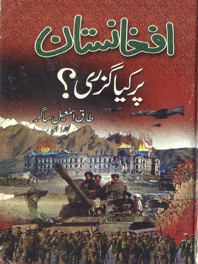 Afghanistan Par Kia Guzri Pdfstuff Blogspot Com Pdf