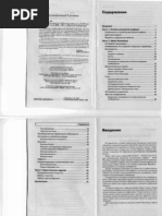 Журнал Левого Фронта | PDF