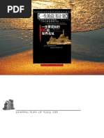 一生要读知的100处世界名址 王岳川高清图文版 Pdf