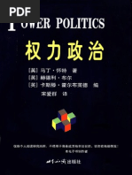 拒绝遗忘;钱理群文选) 钱理群扫描版PDF | PDF