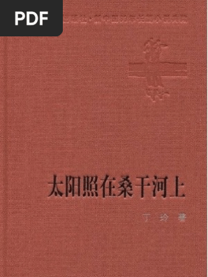 五十自述 牟宗三文字版 Pdf