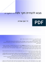 מבוא ללמידה חוקרת
Introduction to deep learning physics (Hebrew) Ppt PDF