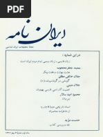 ایران نامه سال اول شماره 3 | PDF