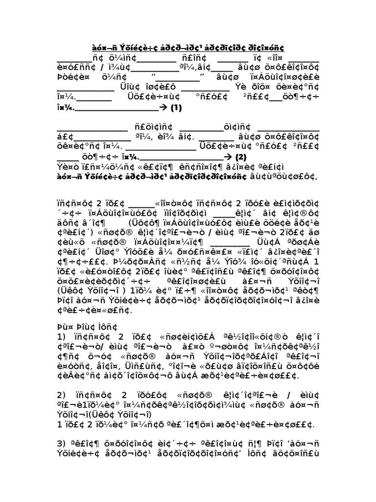 Agreement Relating To Deposit Of Title Deeds Tamil