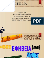 ΟΜΑΔΑ 4.odp