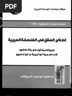 الحرام Pdf