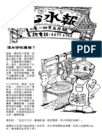 心水報2014may PDF