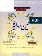 Eain Ul Hidaya Urdu Sharh Al Hidaya Vol 2