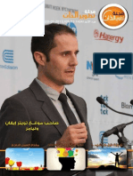 مجلة تطويرالذات _ عدد الأحد (08-03-1434)،(20-01-2013)- السنة ( 3 )،العدد (344)‎‎‎‎‎‎‎_2.pdf