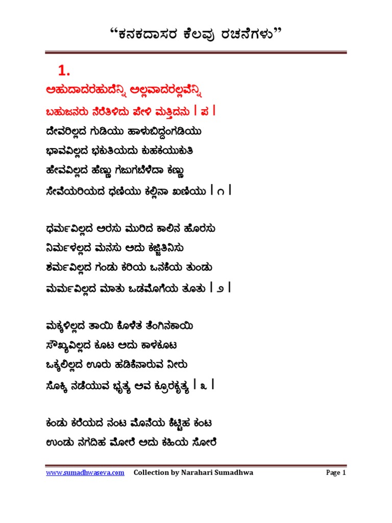 Kanaka Dasara padagalu