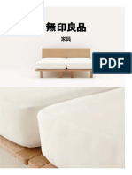 Muji Furniture 201401