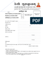 Swadeshi Gurukulam Admission Form Hindi
