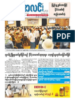 Myanma Alinn Daily: TWGJ (53) TRSWF