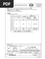 SPK-55560-001