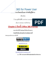 MVPSkill - Chapter 2 ติดตั้ง Office 365 ProPlus