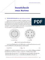 Dr. Chaiwut Chapter 2 Electrical Machines II