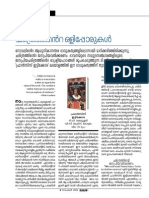 Samakalika Malayalam Review of FRANCIS ITTY CORA