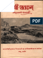 Taushi Shatakam - Kedarnath Shastri