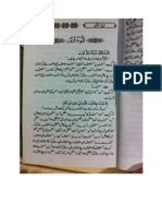 Sharah For Awamil Un Nahw Azeez - e - Nahw - Book Incomplete
