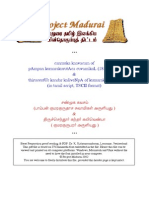 சண்முக கவசம்