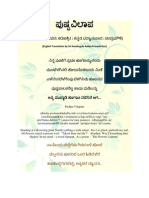 Pushpavilapamu Telugu English Kannada