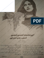 Aye Mohabbat Kaisay Kaisay Hain Roop Tere by Roheela KhanUrdu Novels Center (Urdunovels12.Blogspot.com)