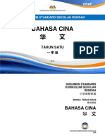 Dokumen Standard BC Thn 1 - SJKC