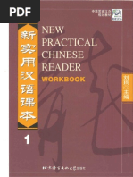Spoken Chinese For Beginners - Textbook 1-1 | PDF