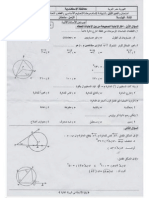 هندسة3ع - امتحان الاسكندريه مايو 2014 - طارق العش