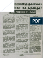 தமிழக அரசுக்கு நன்றி கூறுகிறது! மஜ்லிசுன் நிசா 