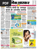 Danik Bhaskar Jaipur 05-07-2014