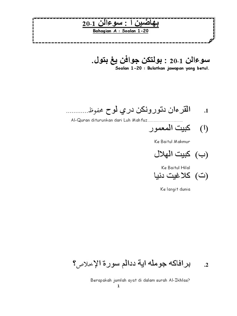 Soalan Pendidikan Islam Tahun 3 - Dwibahasa