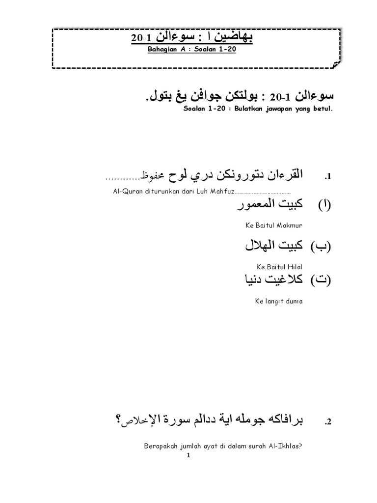 Soalan Pendidikan Islam Tahun 3  Dwibahasa