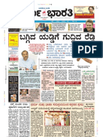 VARTHABHARATHI Kannada Epaper