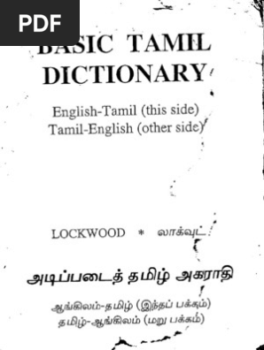 English Tamil Dict Lockwood Pdf Tamil Language Grammatical Gender