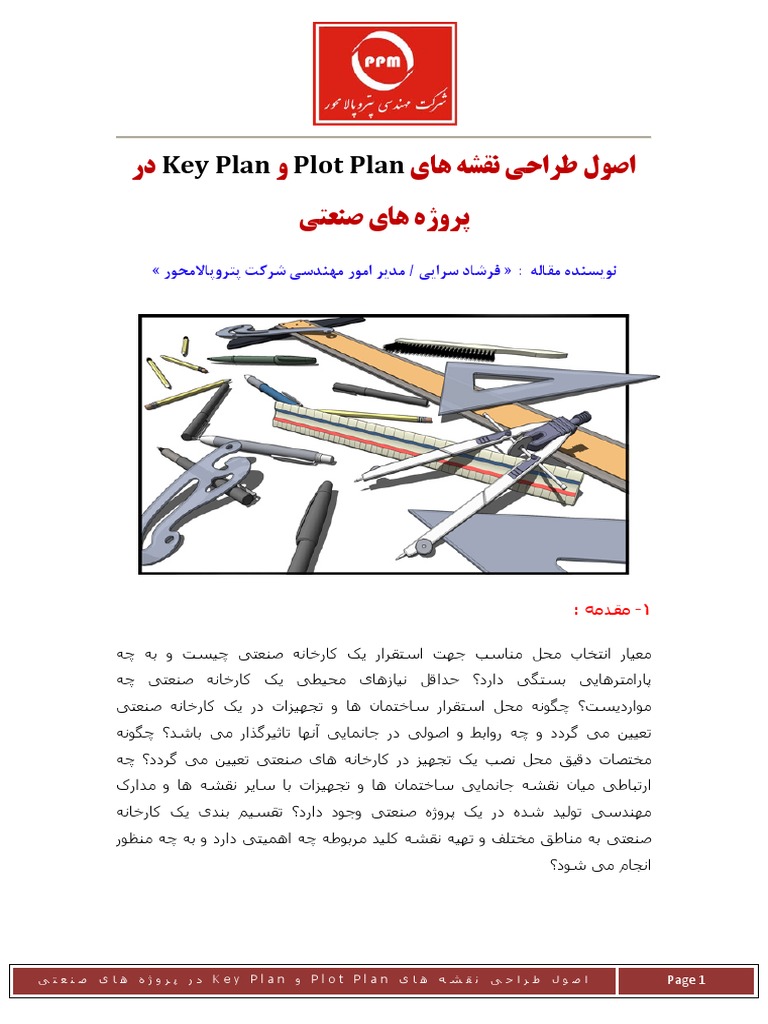 اصول طراحی نقشه‌های Key Plan | PDF | Computers | Technology & Engineering