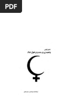 تروریسم اسلامی - اهداف و انگیزه ها | PDF
