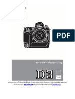 Nikon D3 Thai Manual