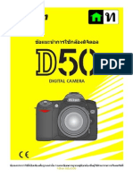 Nikon D50 Thai Manual