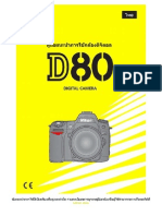 Nikon D80 Thai Manual