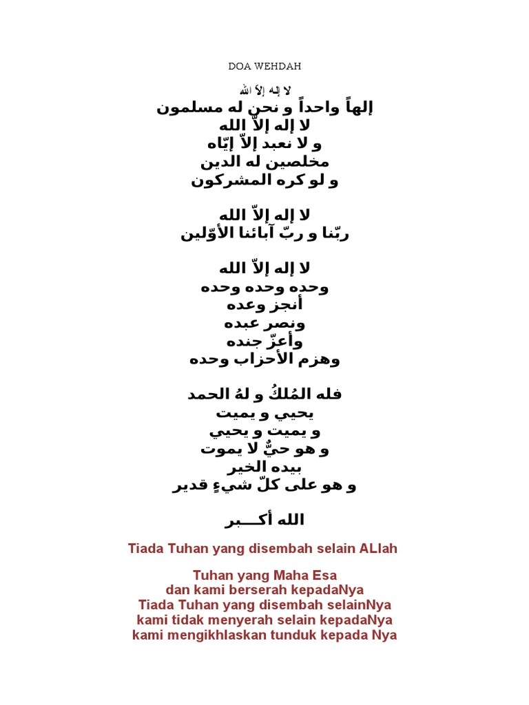 Doa Wehdah | PDF