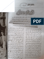 Rehan Rahim Sada Sayen by Umme Maryam Part 2 Urdu Novels Center
