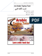 Arabic Typing Tutor Ar