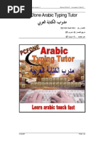 Arabic Typing Tutor Ar