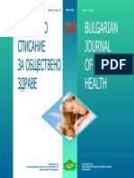 Българско списание за обществено здраве, том 2, кн. 4, 2010