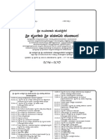 jayanama-samvatshrasya2014-15