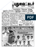 Puduvai Sudar 5th Issue